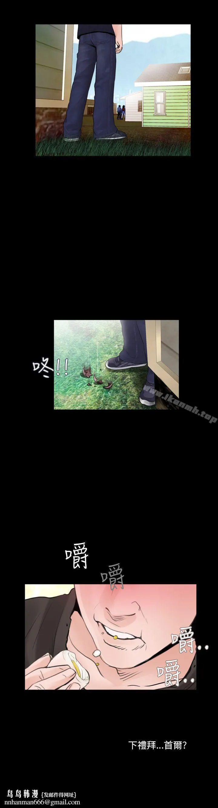 失踪
