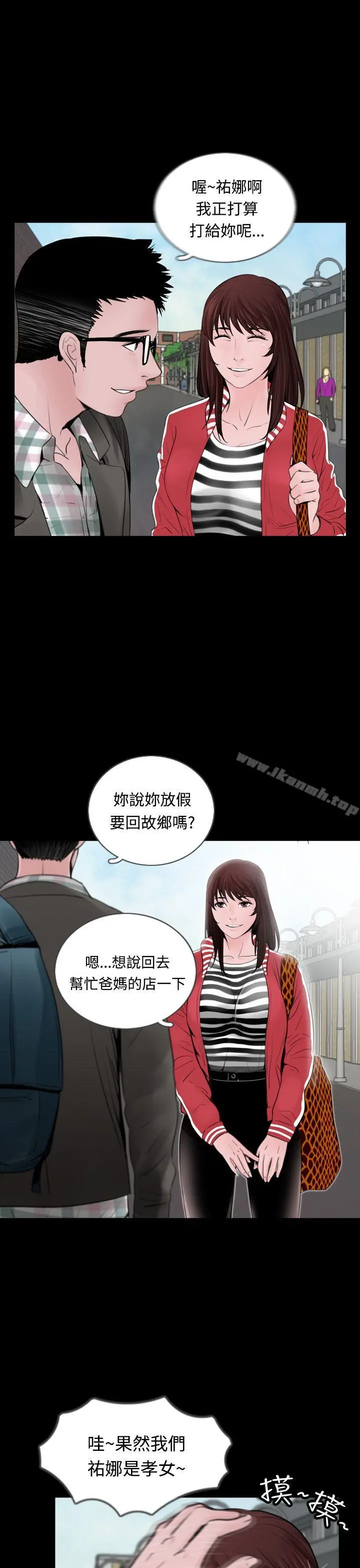 失踪