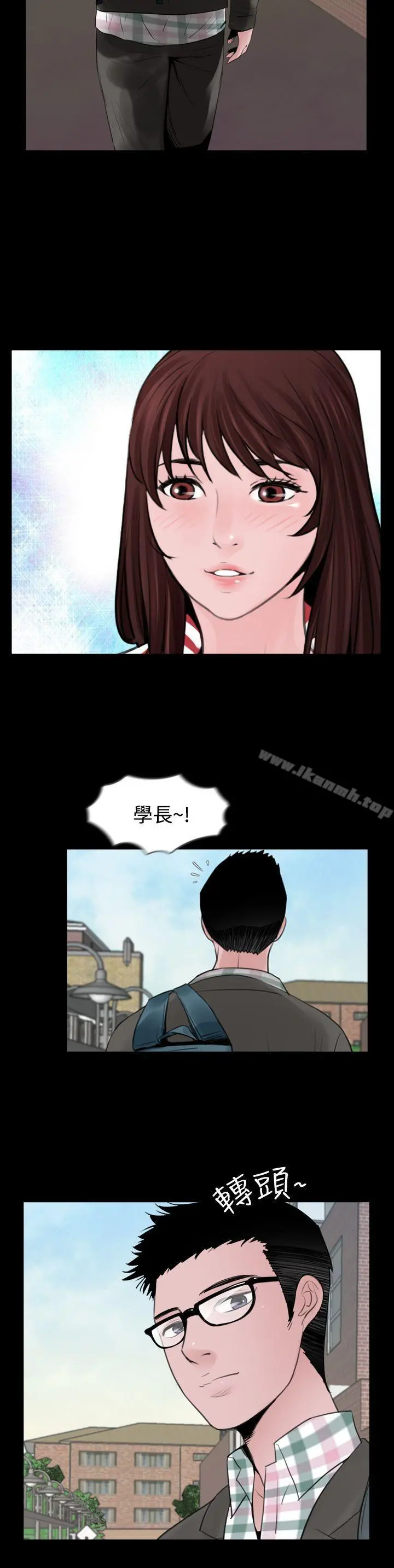 失踪
