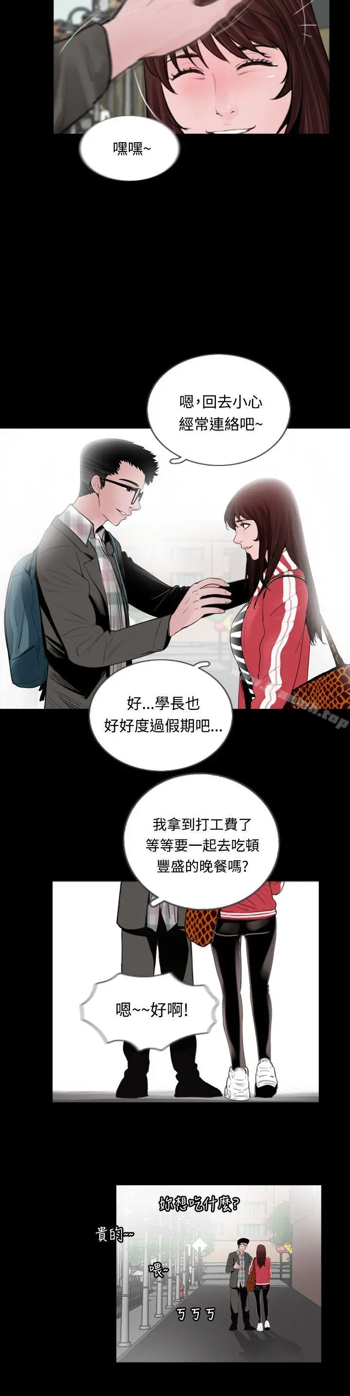 失踪