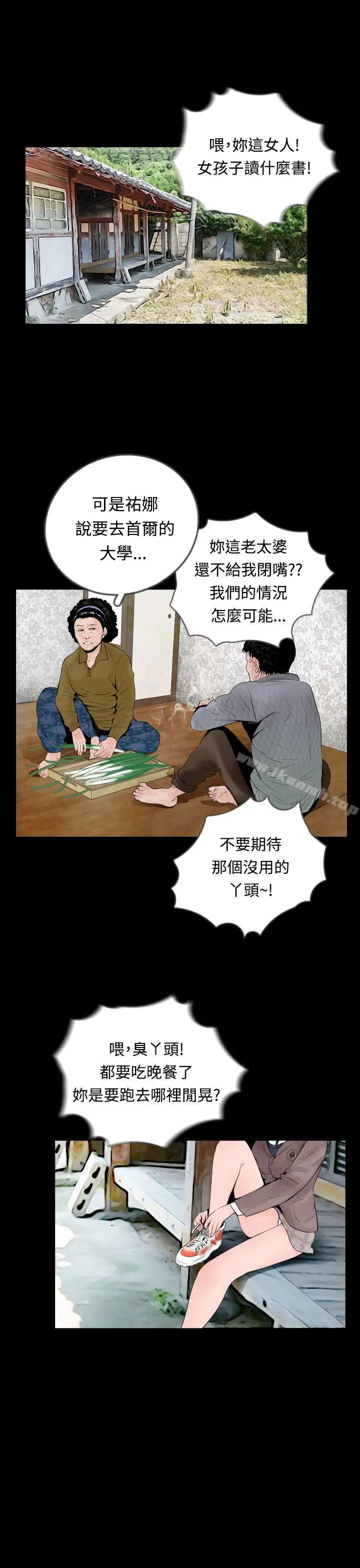 失踪