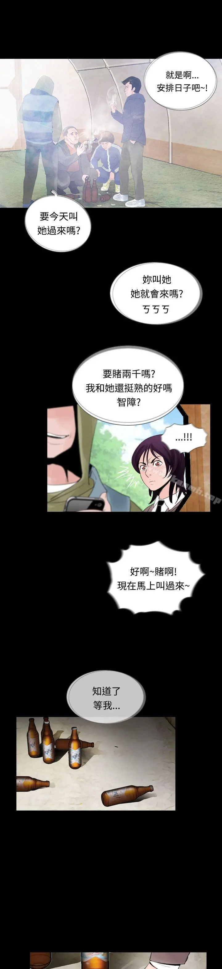 失踪