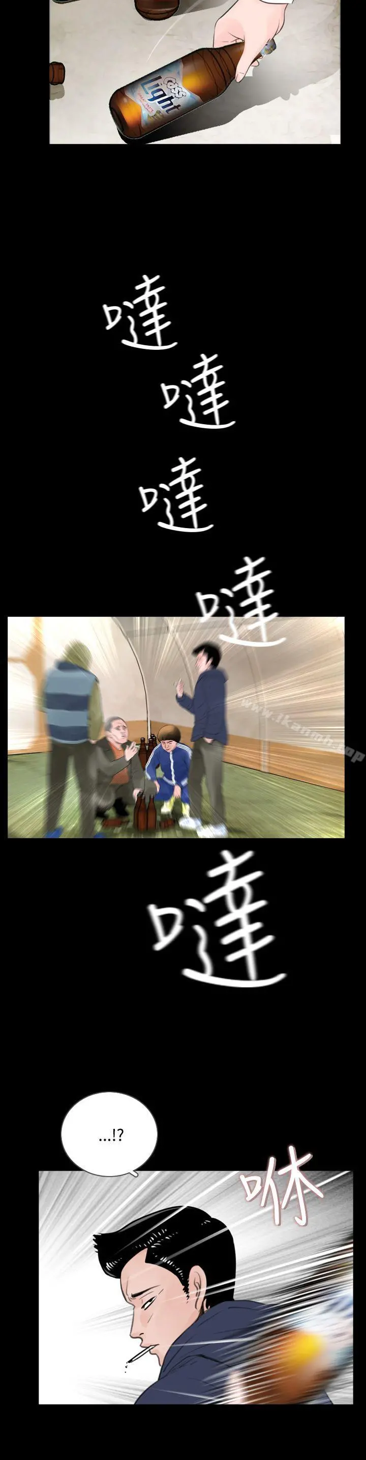 失踪