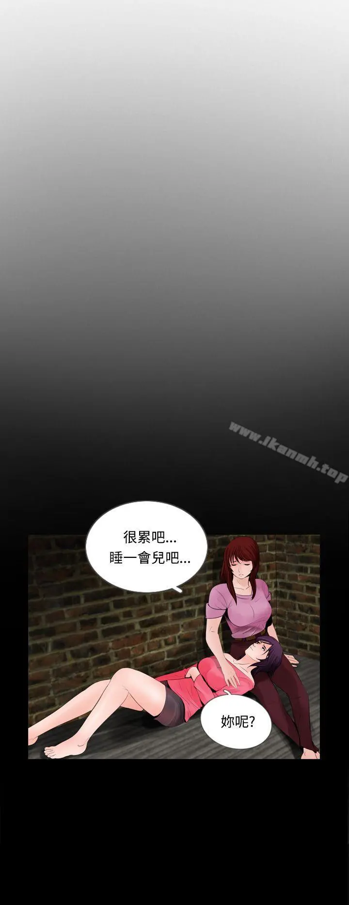 失踪
