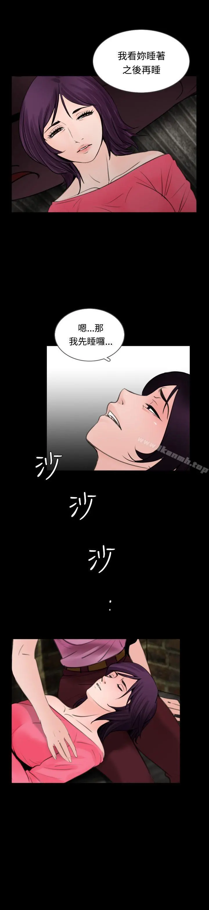 失踪