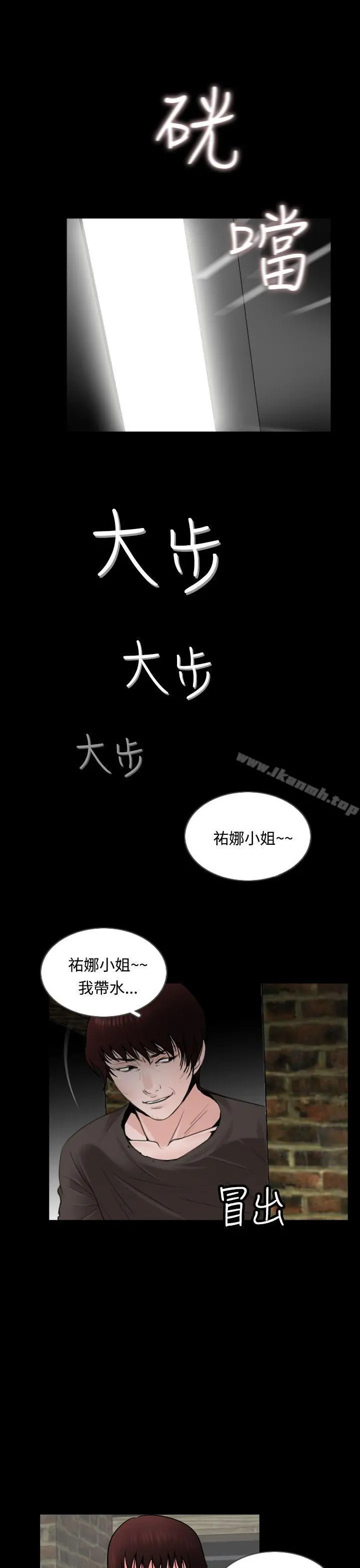 失踪