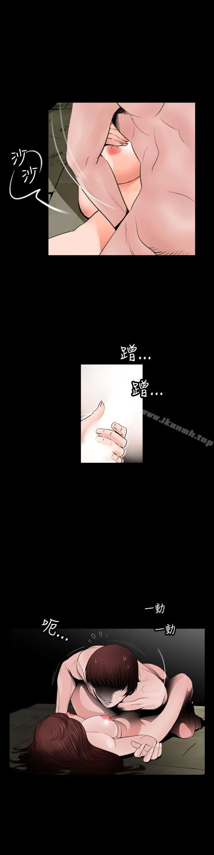 失踪