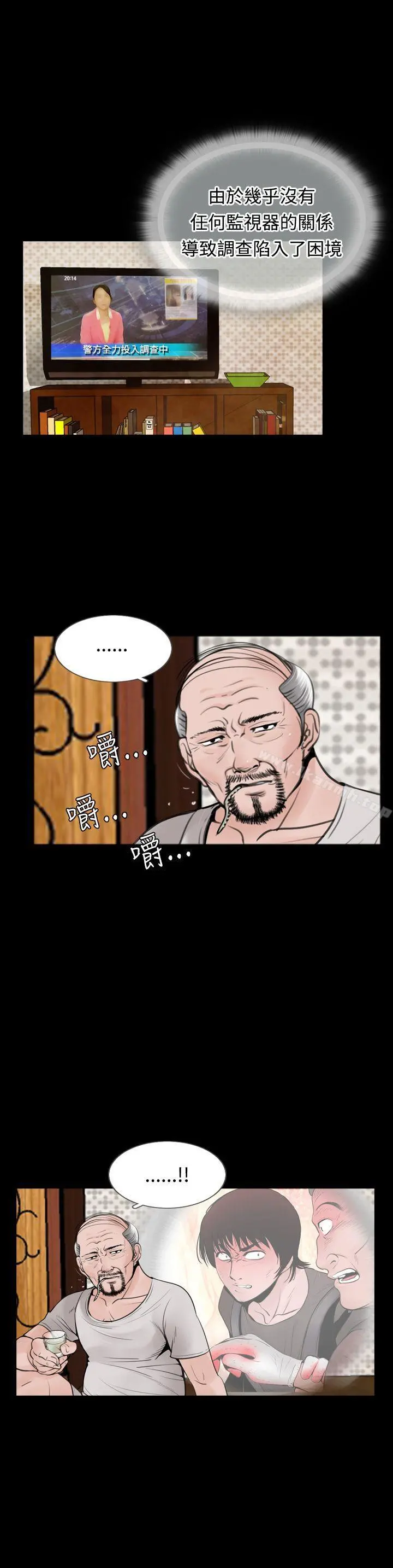 失踪