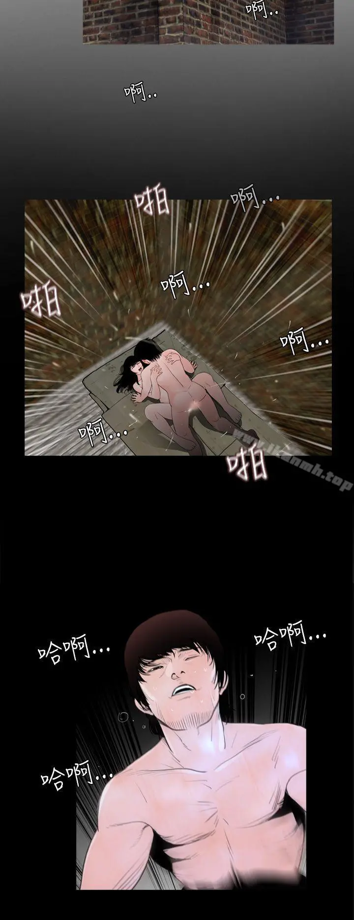 失踪