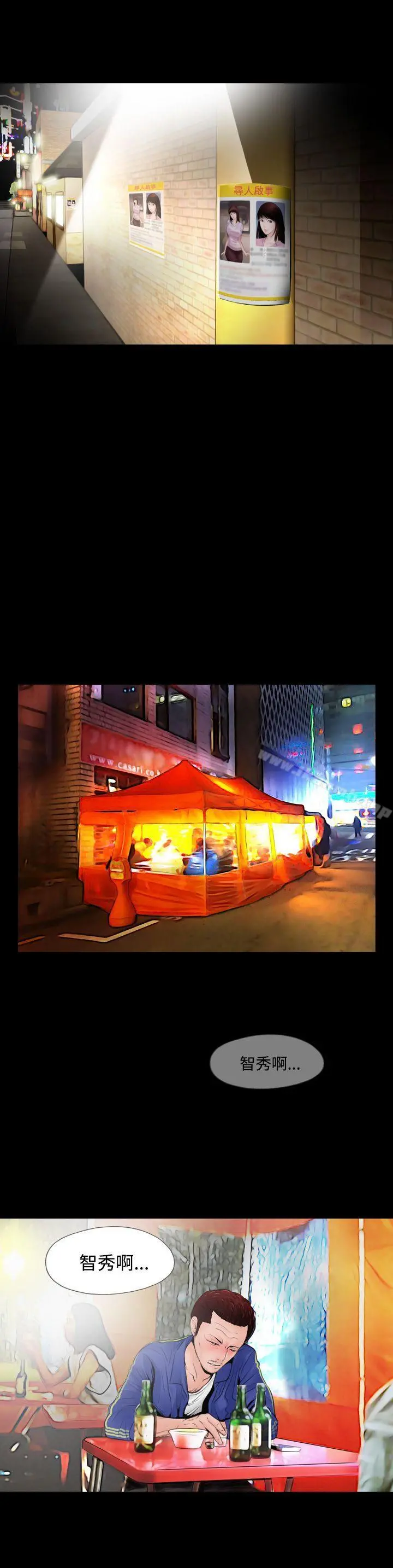 失踪