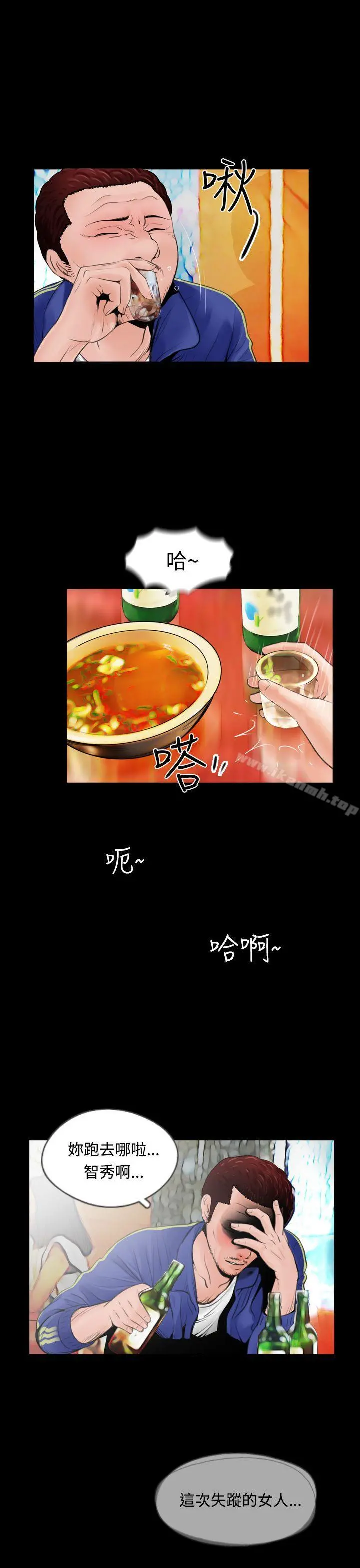 失踪