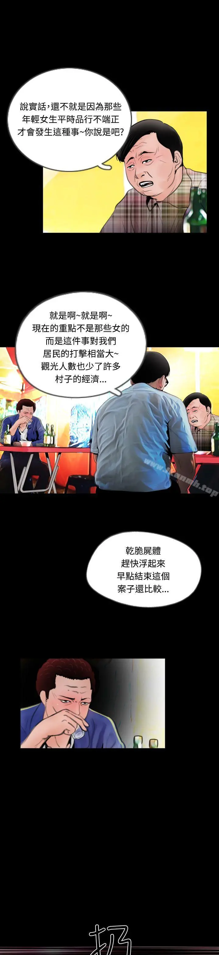 失踪