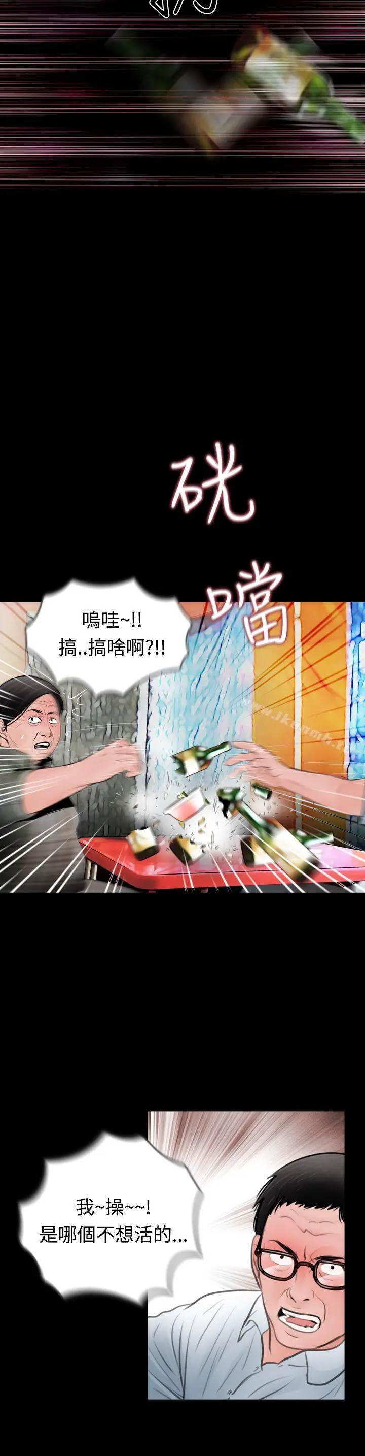 失踪