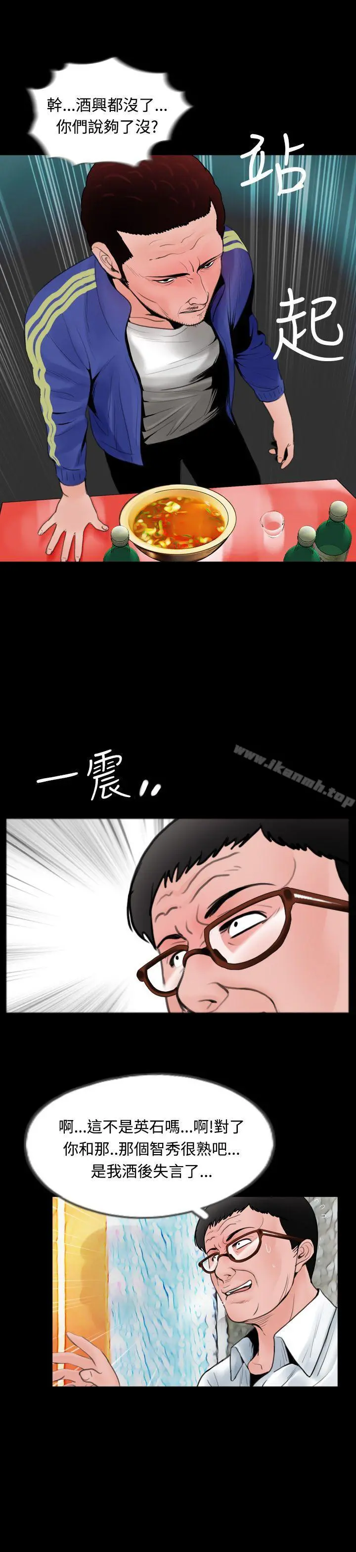 失踪