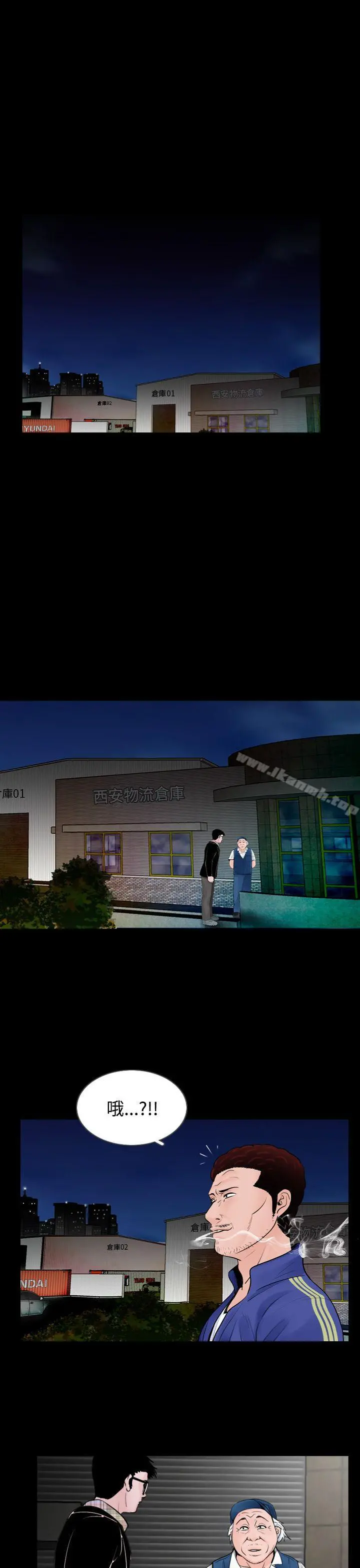 失踪