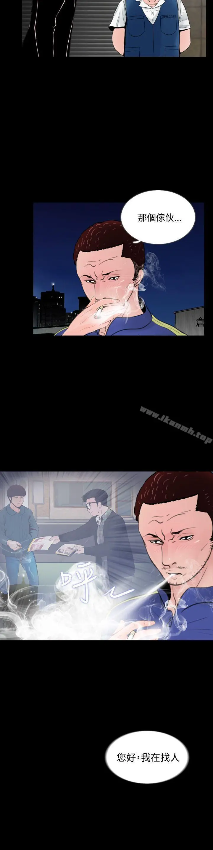 失踪