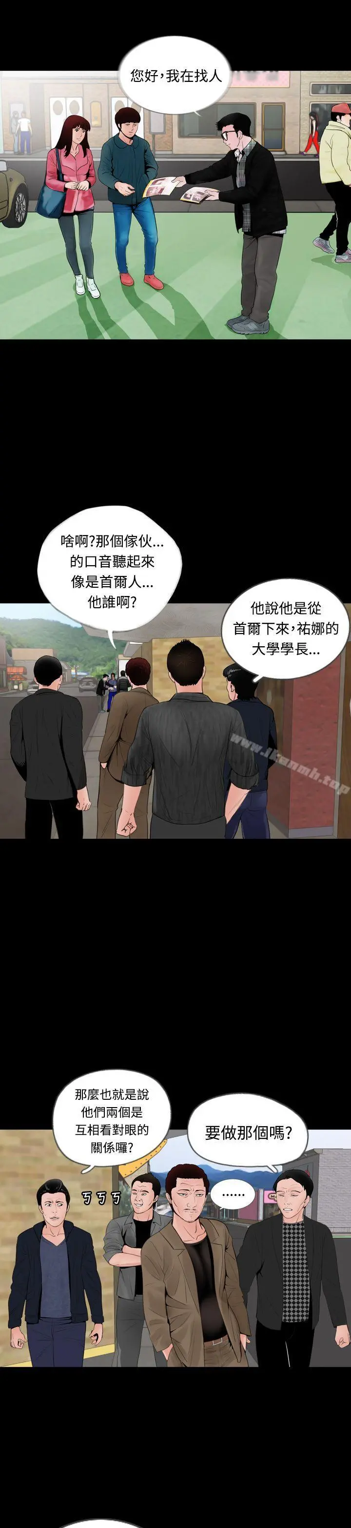 失踪