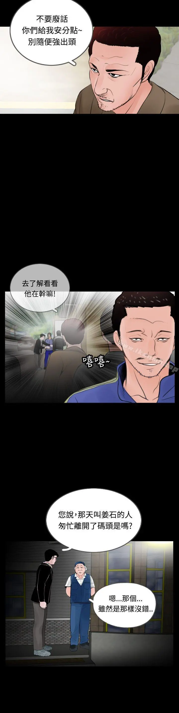失踪