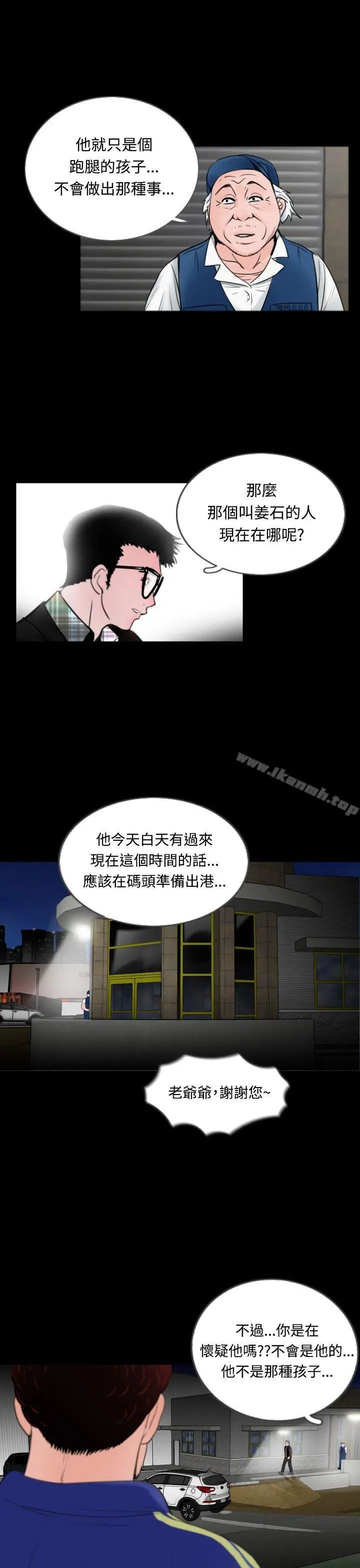失踪