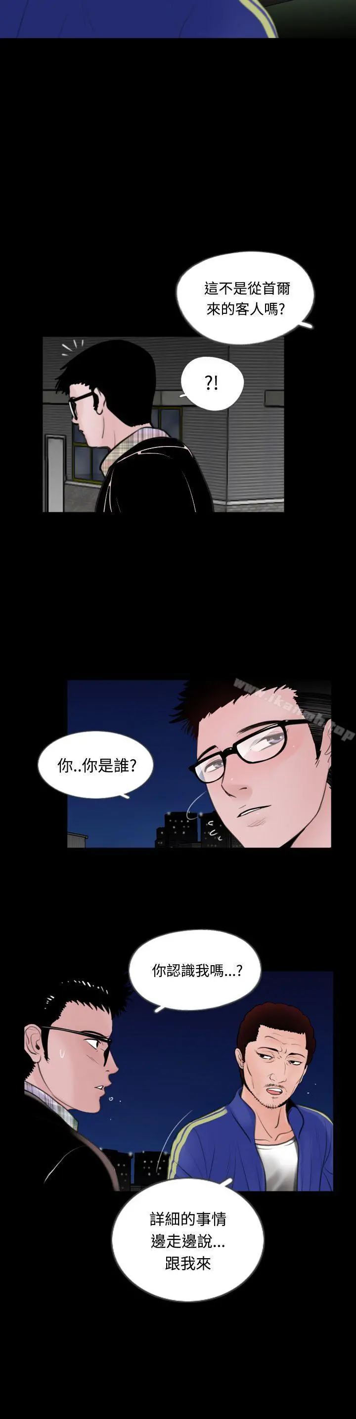 失踪
