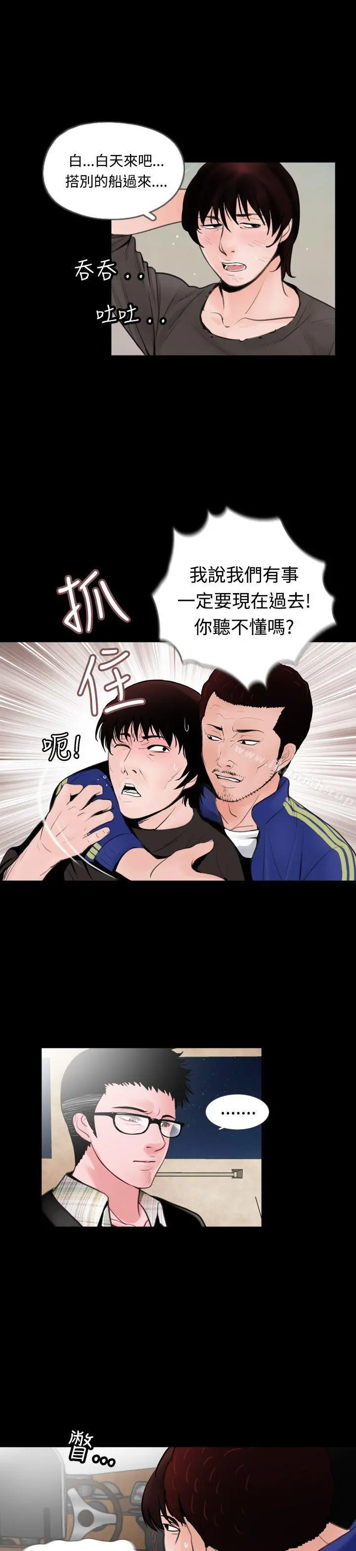 失踪