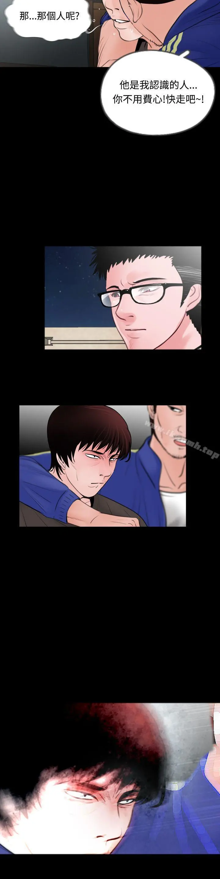 失踪