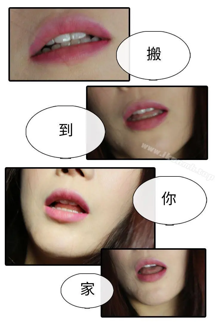 邻居姐姐是AV导演（真人漫画）