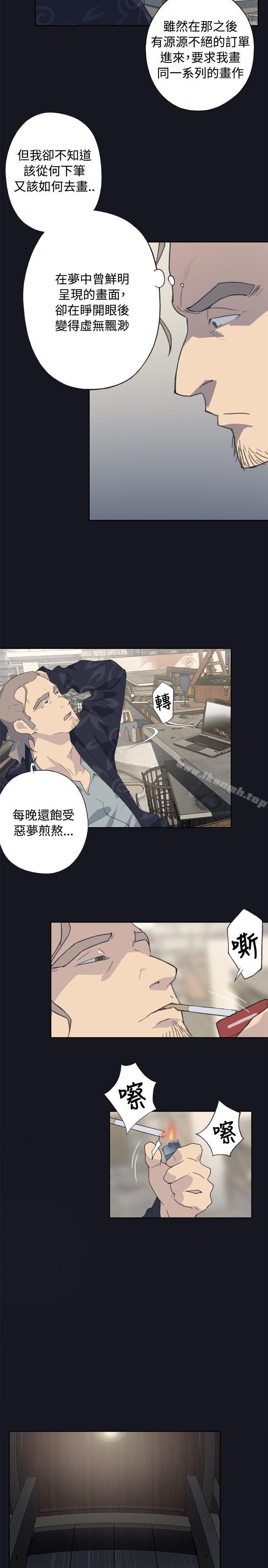 腥紅之壁 - 第1話23.jpg,腥紅之壁 - 第1話23,腥紅之壁 - 第1話