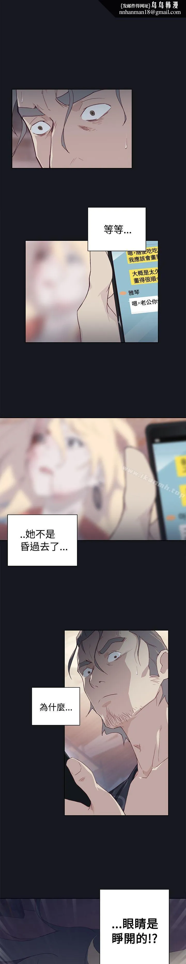 腥红之壁