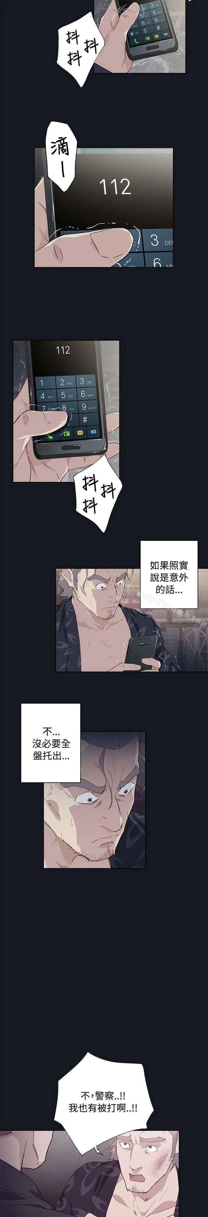 腥红之壁