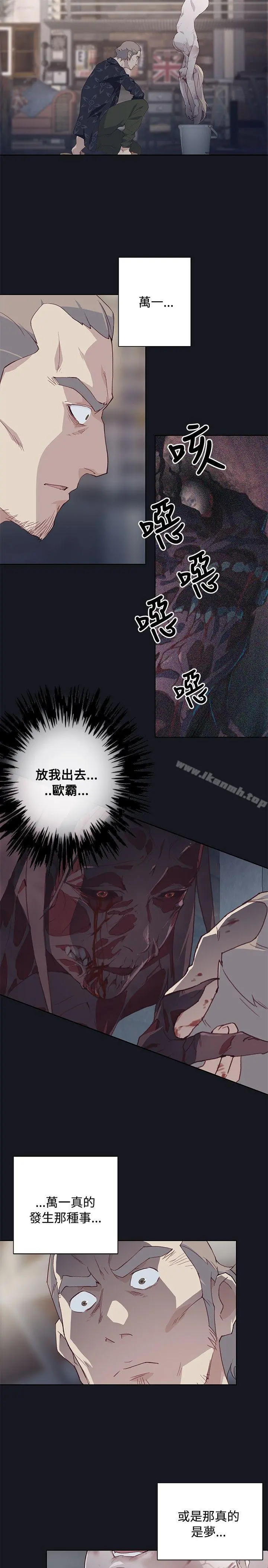 腥红之壁