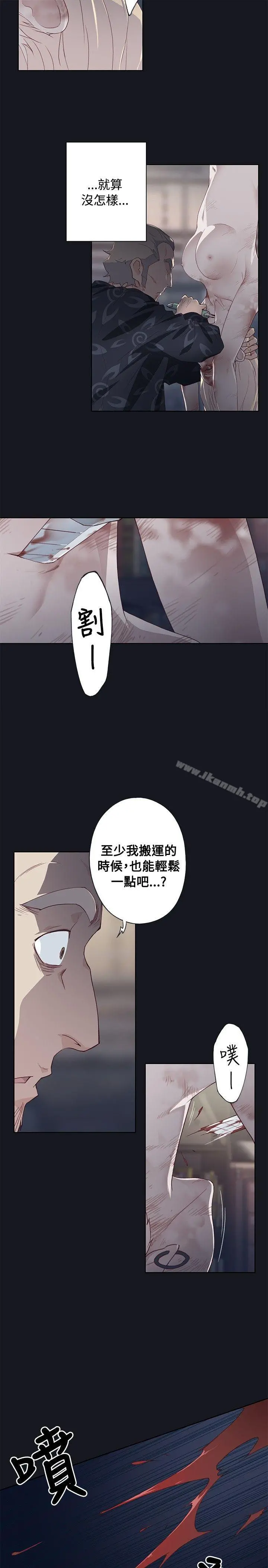 腥红之壁