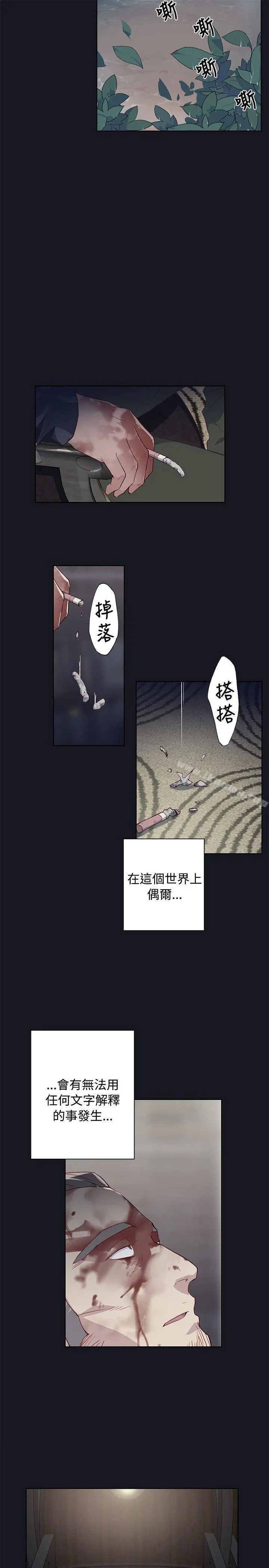腥红之壁