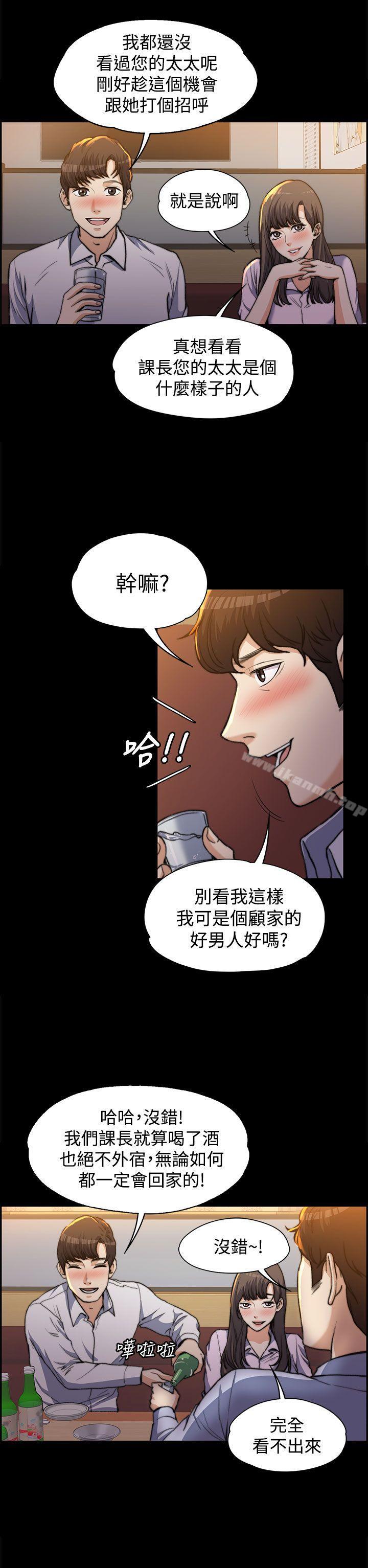 上司的妻子 - 第1話7.jpg,上司的妻子 - 第1話7,上司的妻子 - 第1話