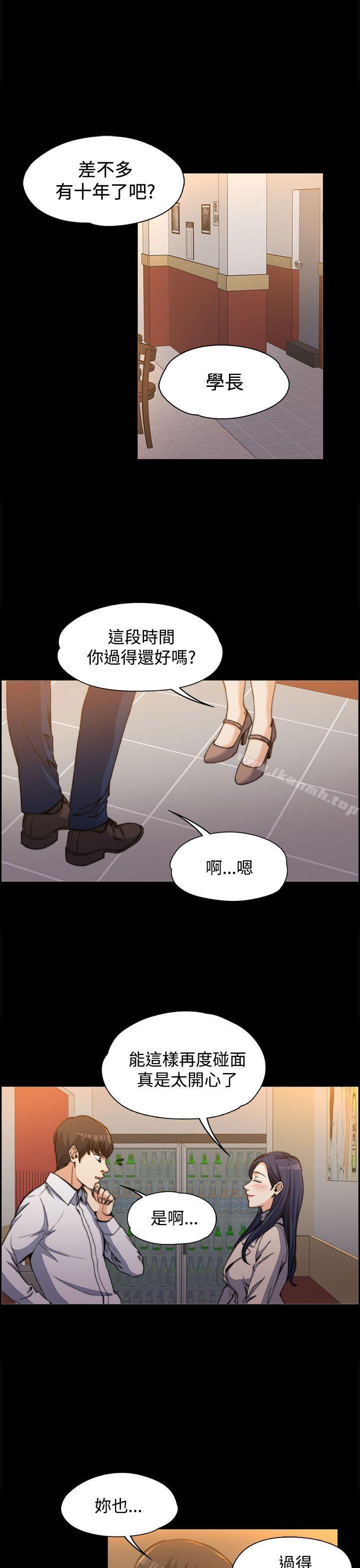 上司的妻子 - 第1話15.jpg,上司的妻子 - 第1話15,上司的妻子 - 第1話