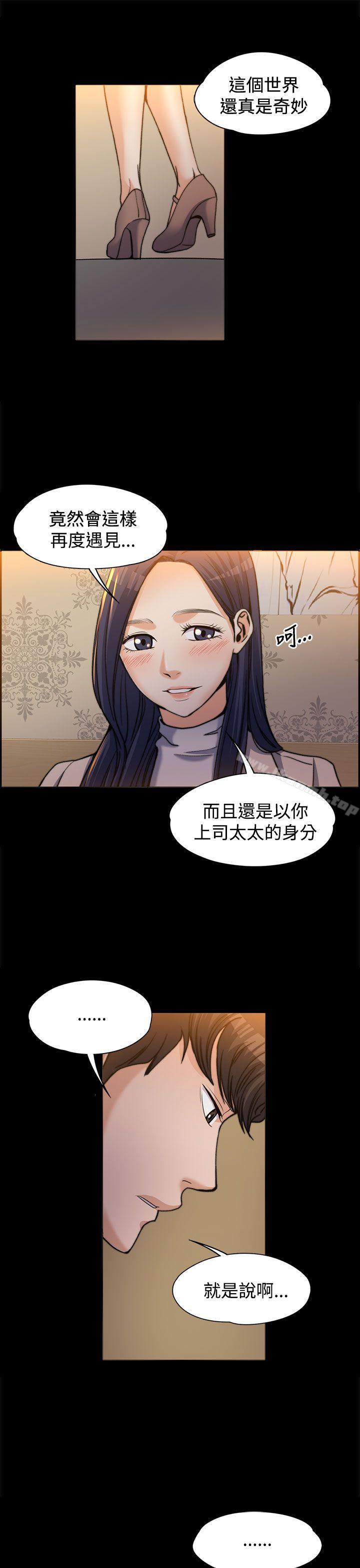 上司的妻子 - 第1話17.jpg,上司的妻子 - 第1話17,上司的妻子 - 第1話