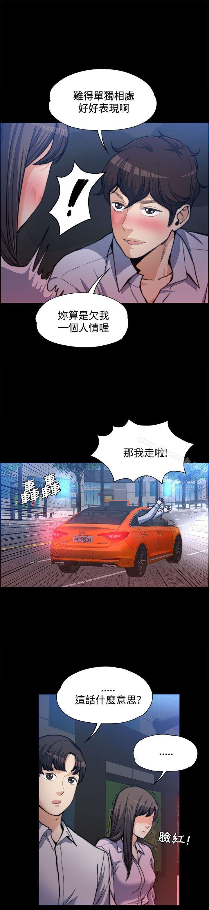 上司的妻子 - 第1話21.jpg,上司的妻子 - 第1話21,上司的妻子 - 第1話