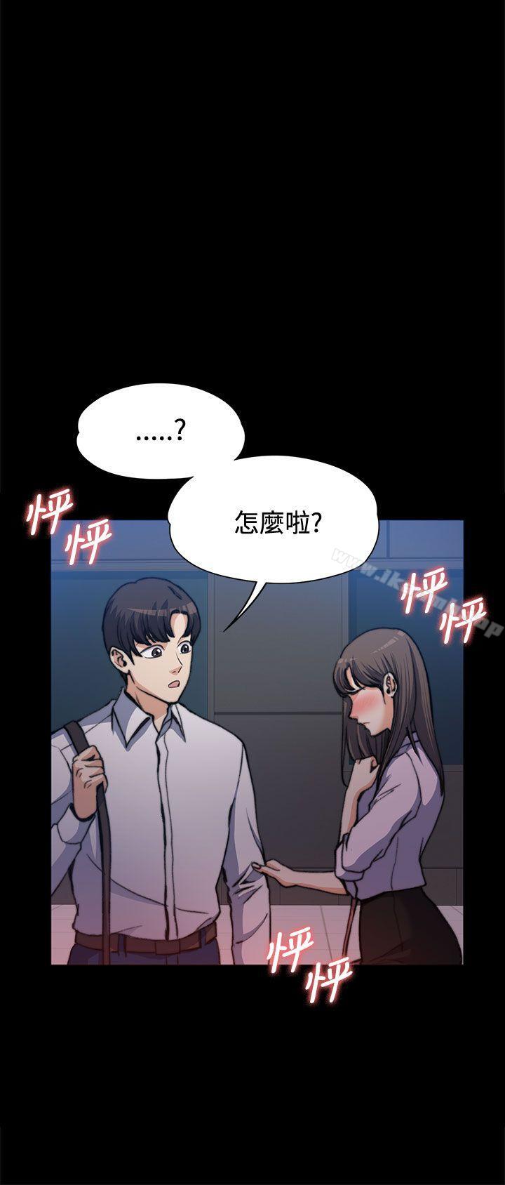 上司的妻子 - 第1話33.jpg,上司的妻子 - 第1話33,上司的妻子 - 第1話