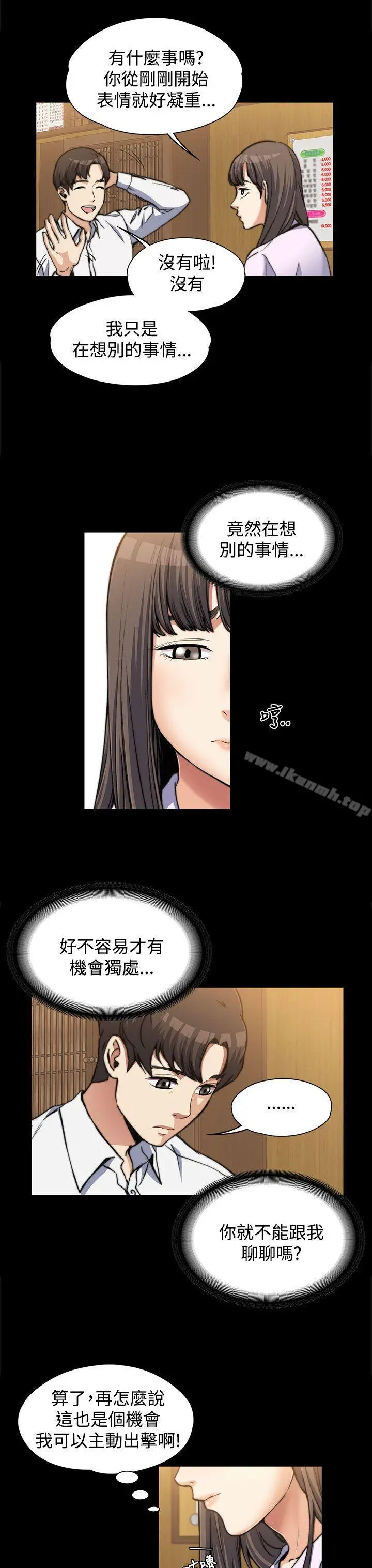 上司的妻子第2话