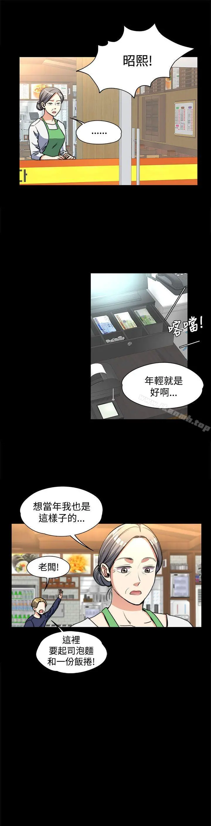 上司的妻子第2话