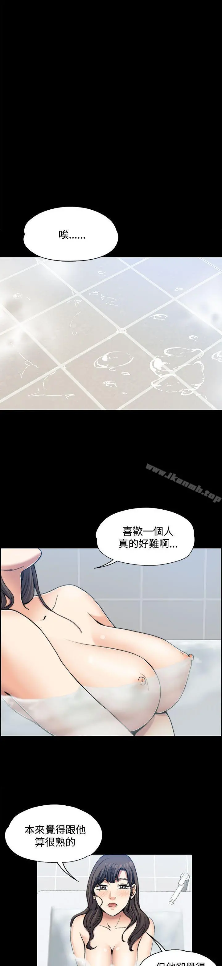 上司的妻子第2话