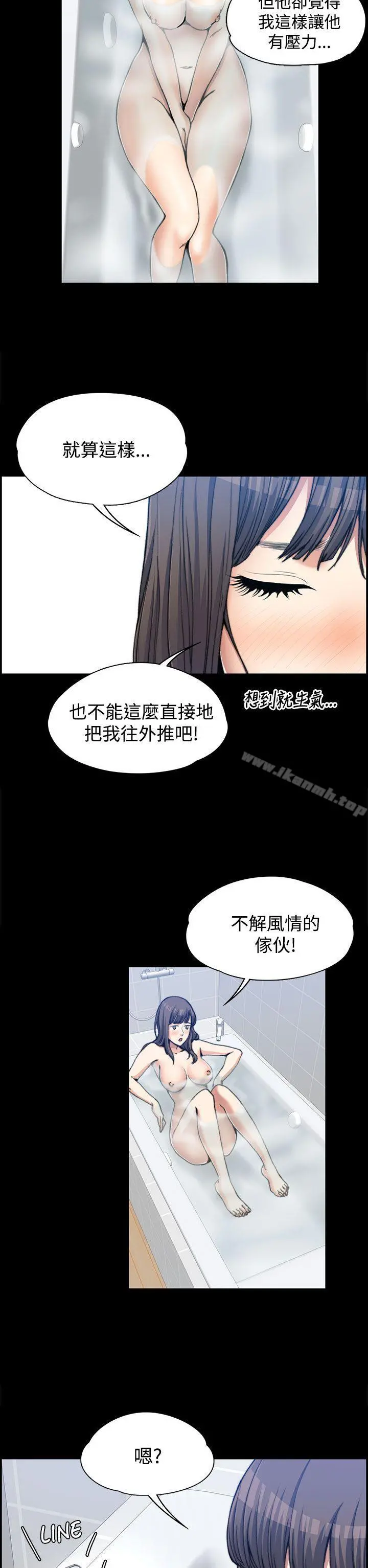 上司的妻子第2话