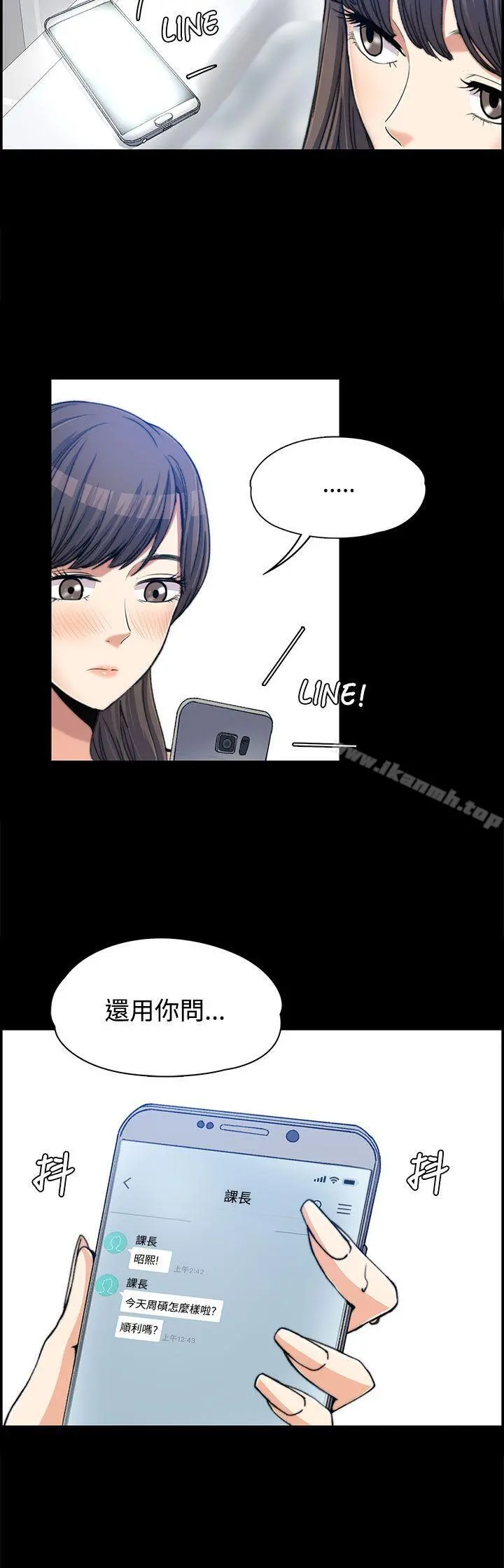 上司的妻子第2话