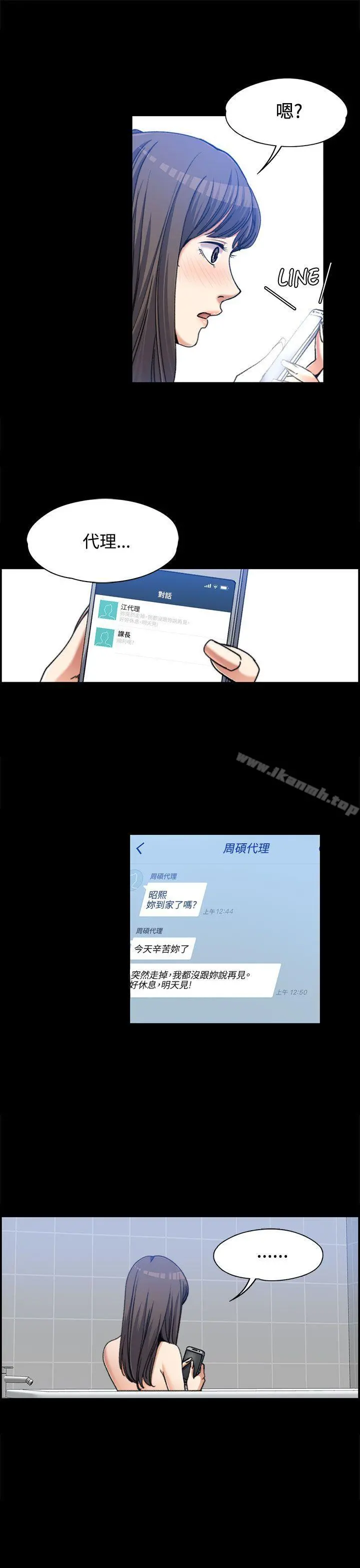 上司的妻子第2话