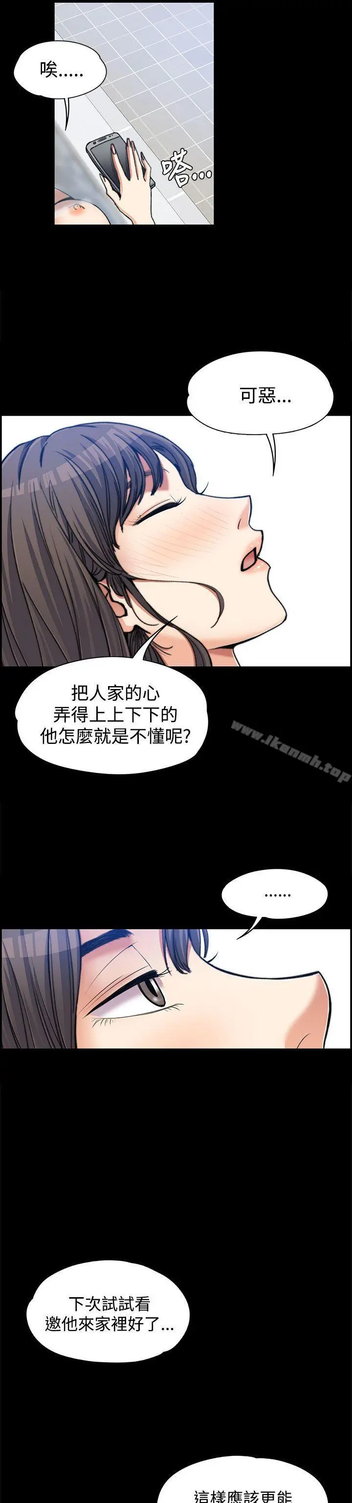 上司的妻子第2话