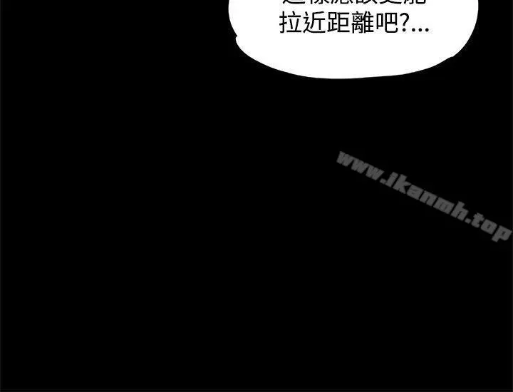 上司的妻子第2话