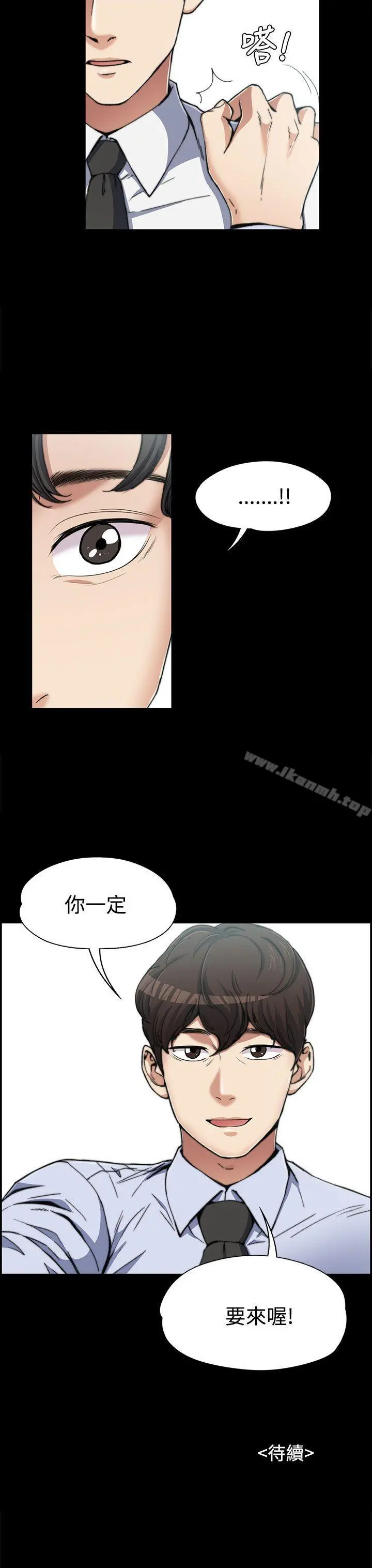 上司的妻子第2话