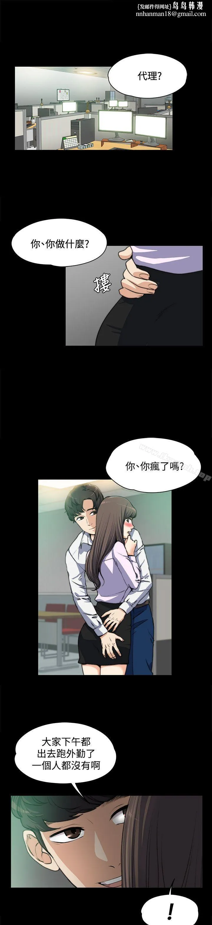 上司的妻子