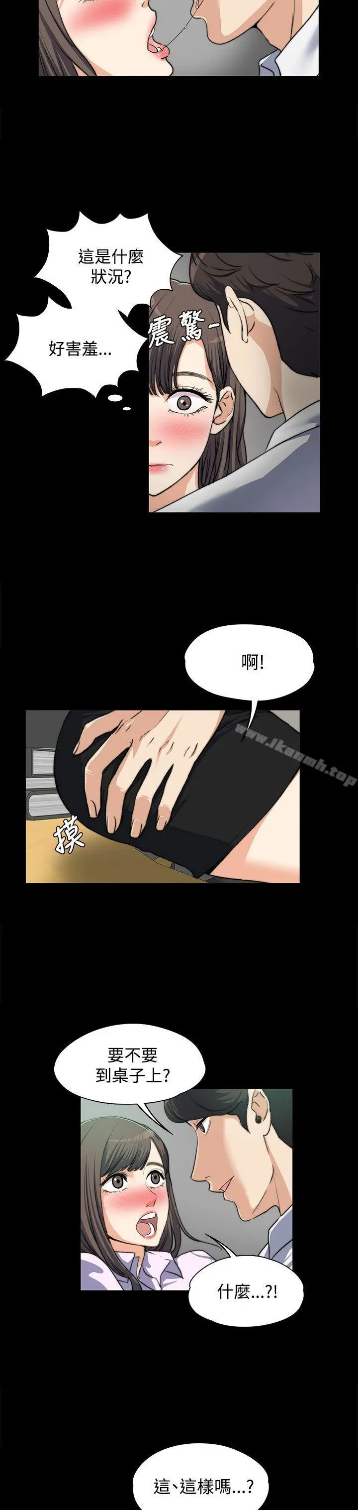 上司的妻子