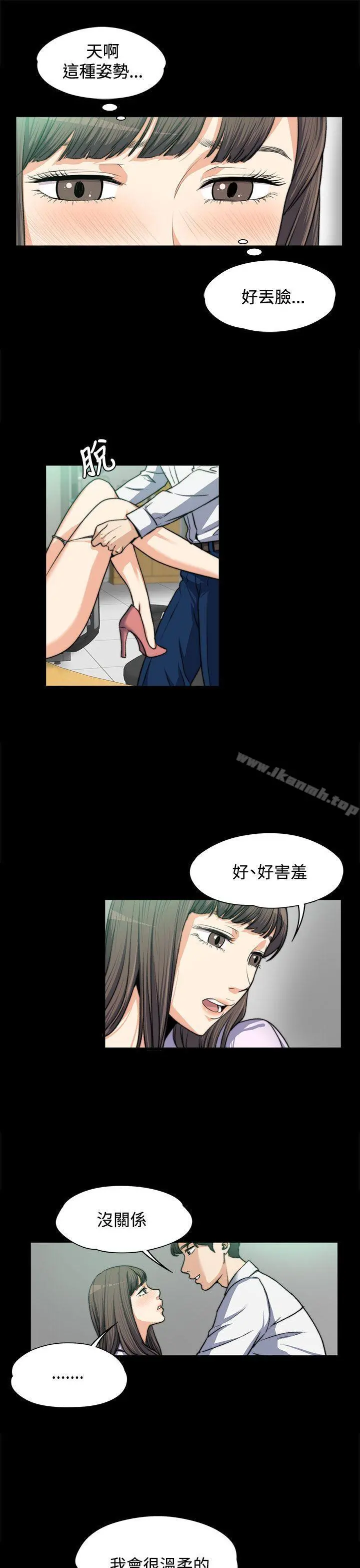 上司的妻子